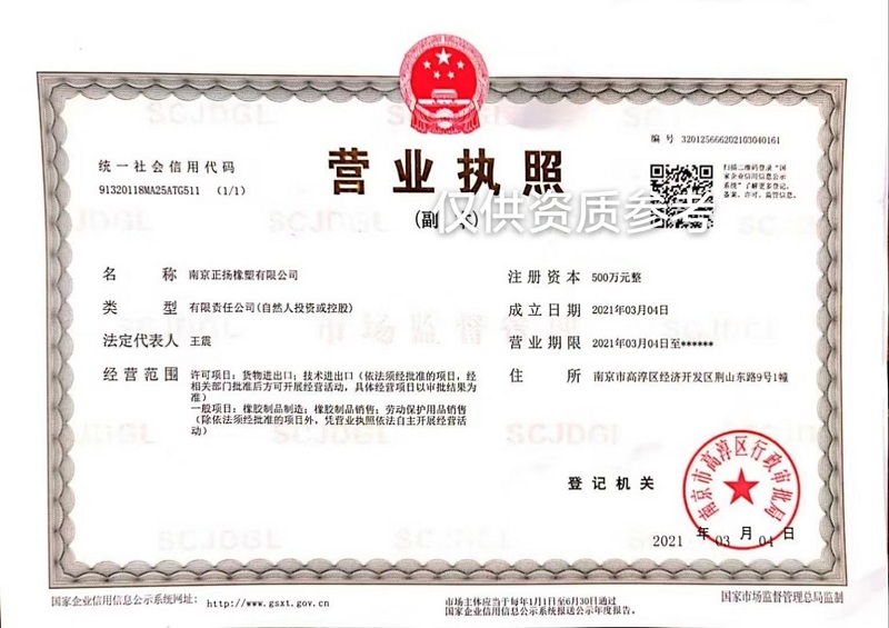 公司執照資質(zhì)